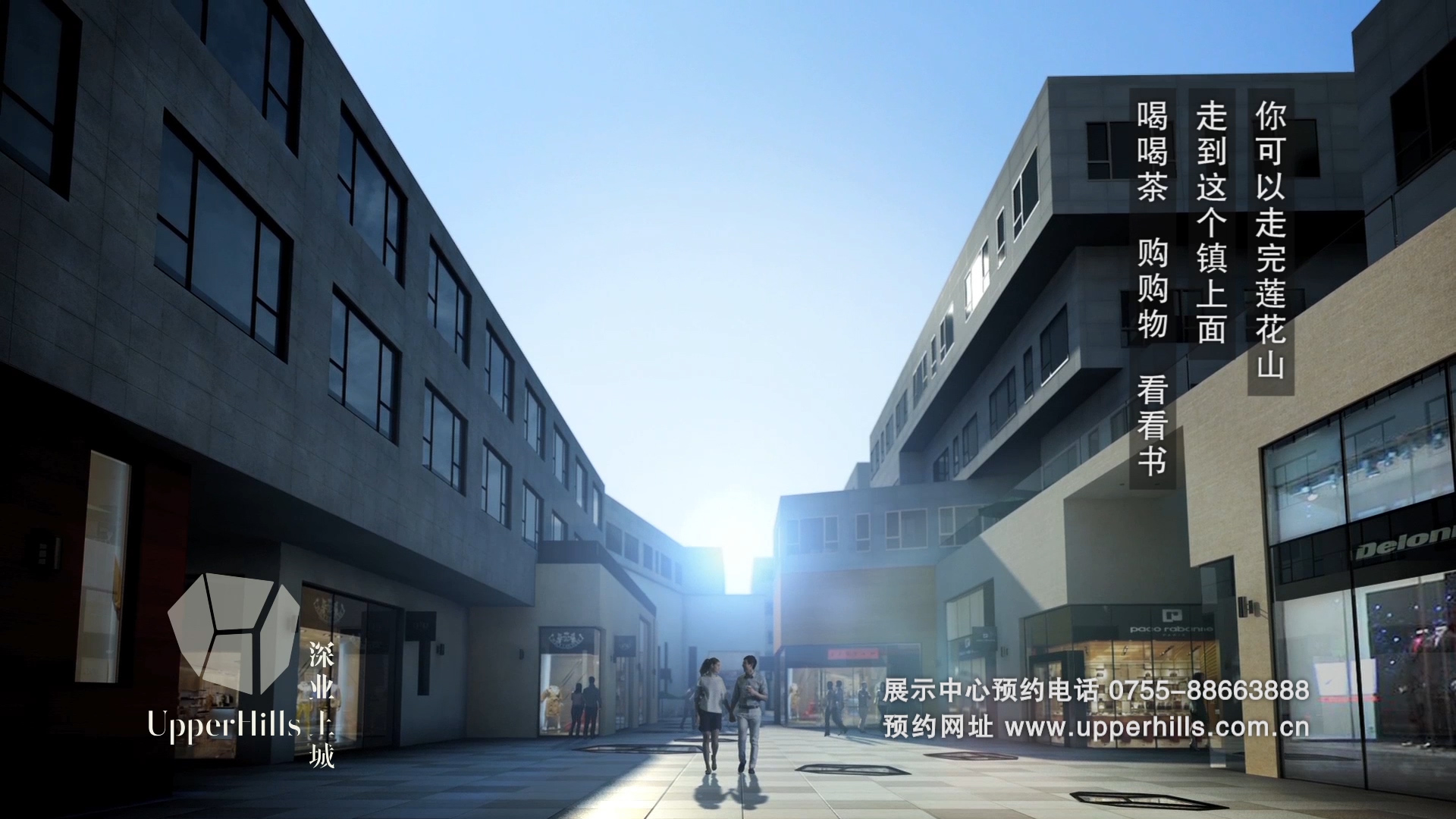 深業上城廊橋小鎮