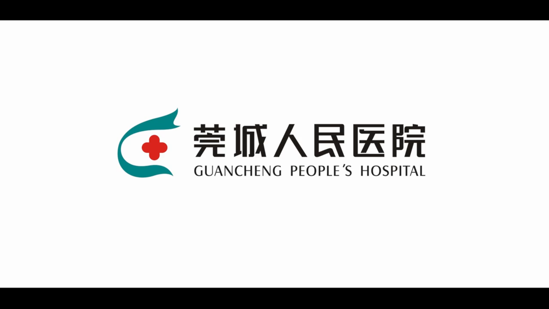 人民醫院